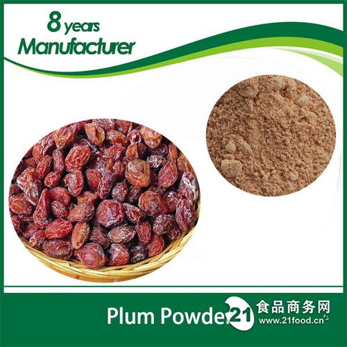 西安旭煌生物 話梅粉等休閑食品用天然植物提取物與香料批發(fā)價格解析
