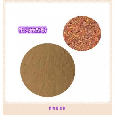 探秘天然香料的世界 企騰網(wǎng)工廠優(yōu)選產(chǎn)品精選（第9頁）